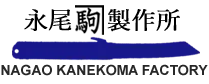 Higonokami Kanekoma 95170, Mosaz