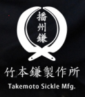 Takemoto Sickle Mfg.