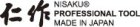 NISAKU professional tool made in Japan