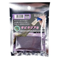 Čistící brusná guma Sabicleaner ARAME - hrubá