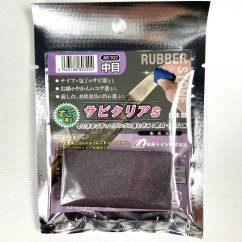 Čistící brusná guma Sabicleaner NAKAME - střední