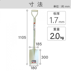 ASAKA rýč rovný (prodloužený)